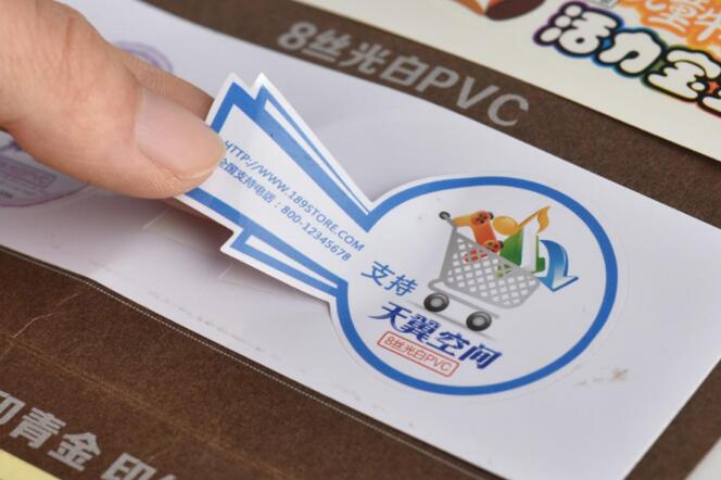 不干膠標簽印刷價格 不干膠標簽印刷價格