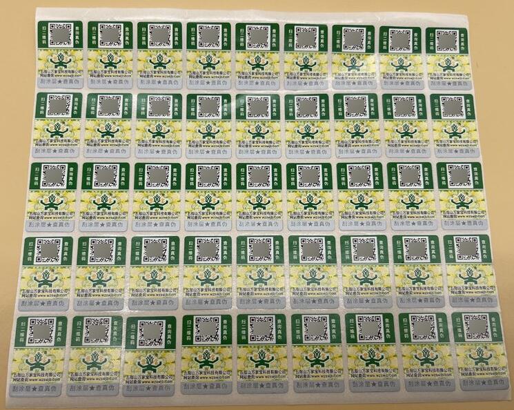 一物一碼追溯系統定制